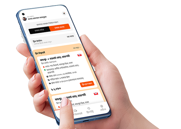 app download data